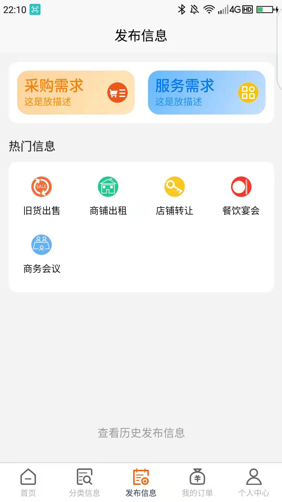 鱼腥草app截图