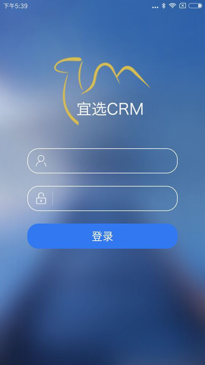 宜选CRMapp截图