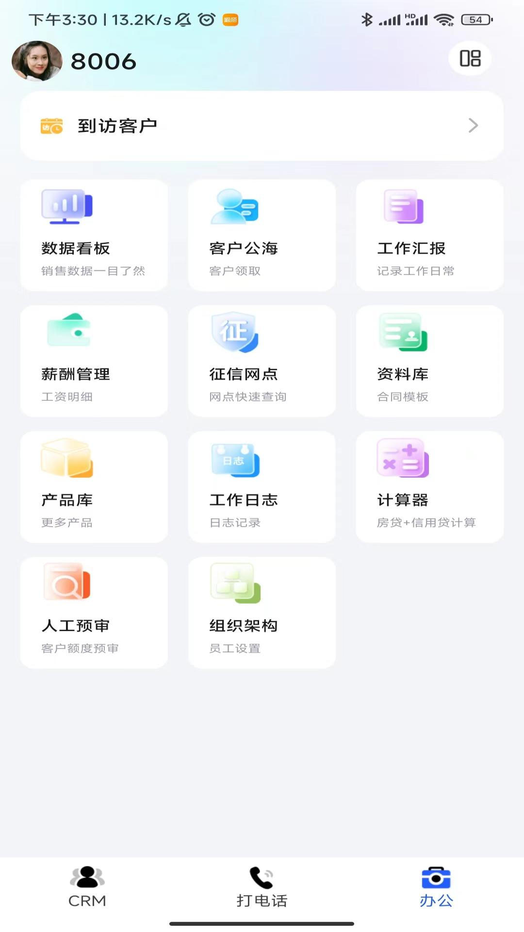 益销CRM下载介绍图