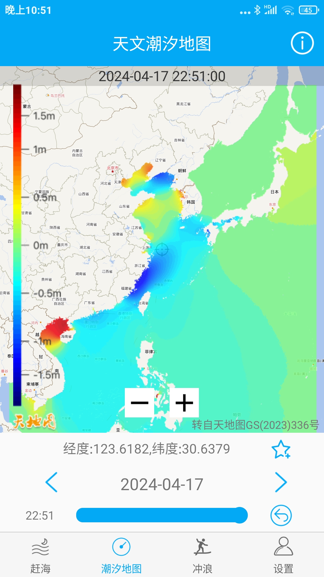 月相潮汐表app截图