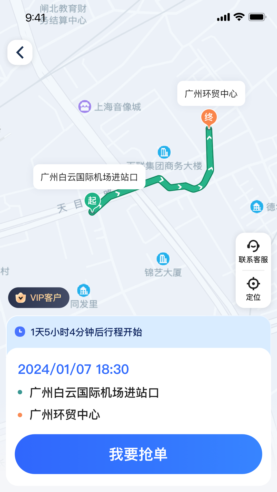 悦行车主app截图