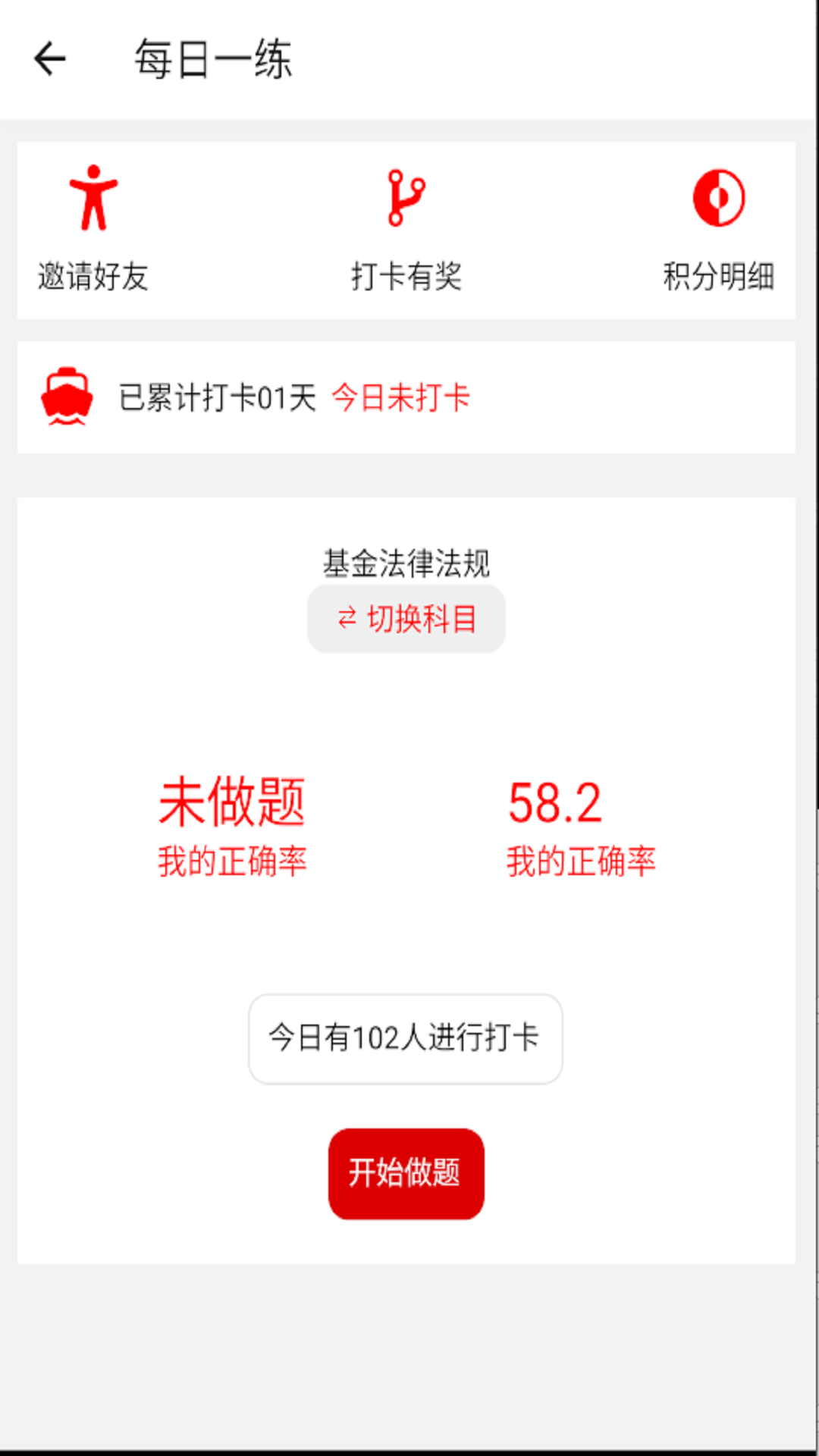 悦薪多app截图