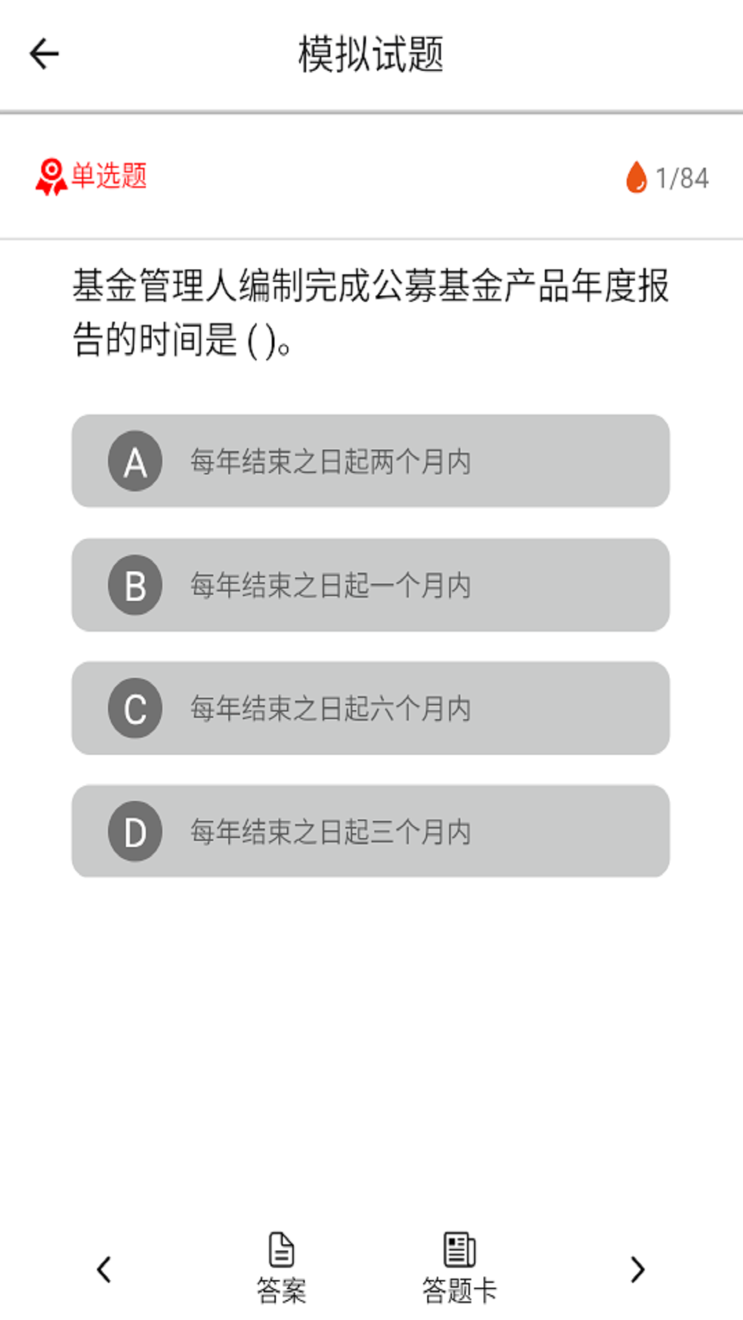 悦薪多app截图