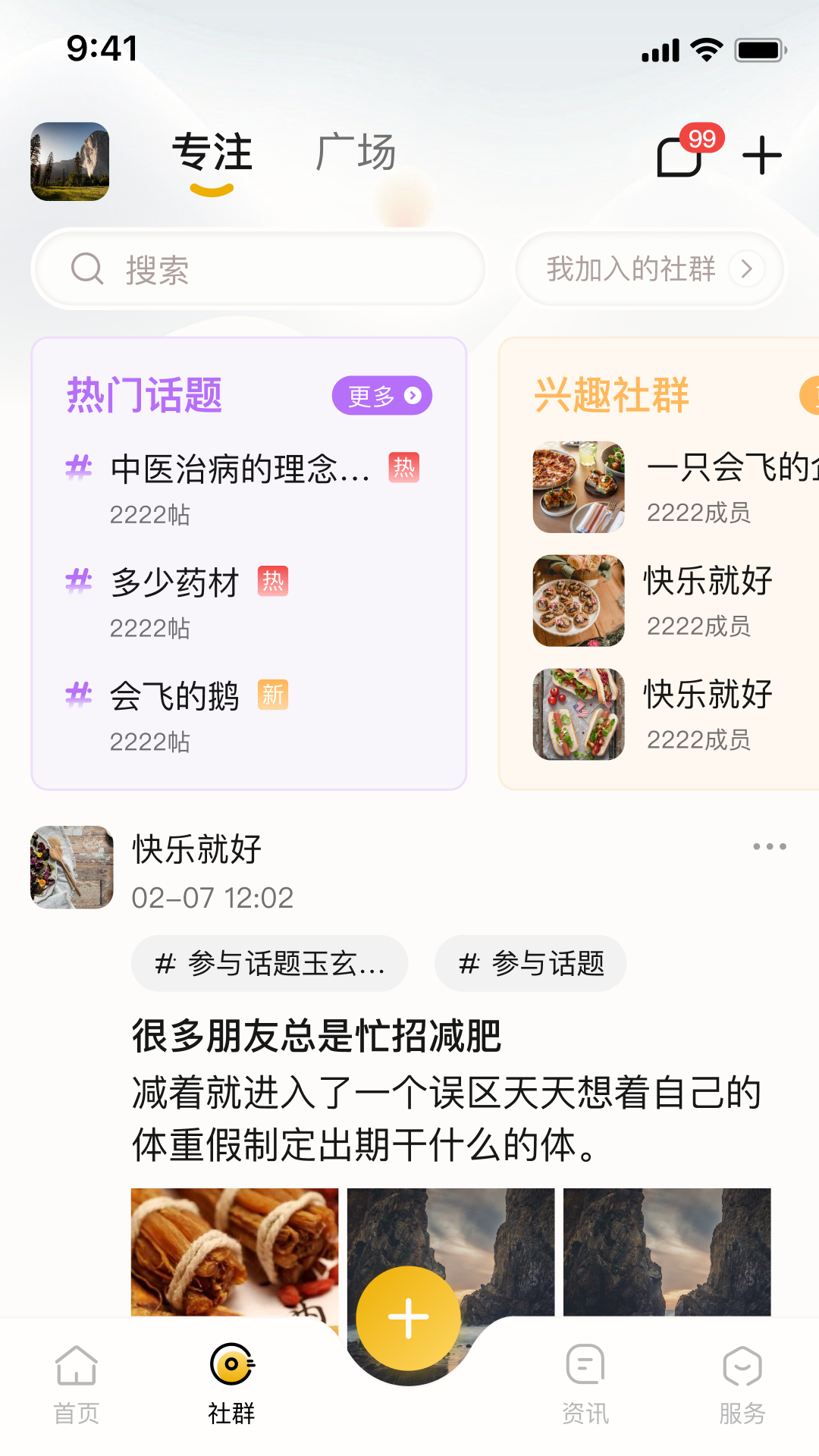 玉玄道app截图