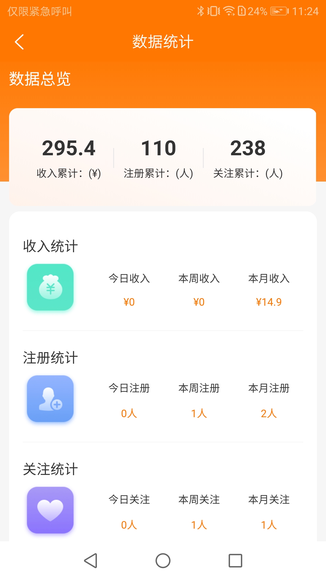 怡享到家app截图