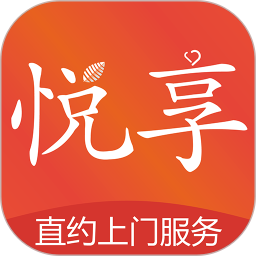 悦享到家直约上门服务平台用户端 v2.3.9