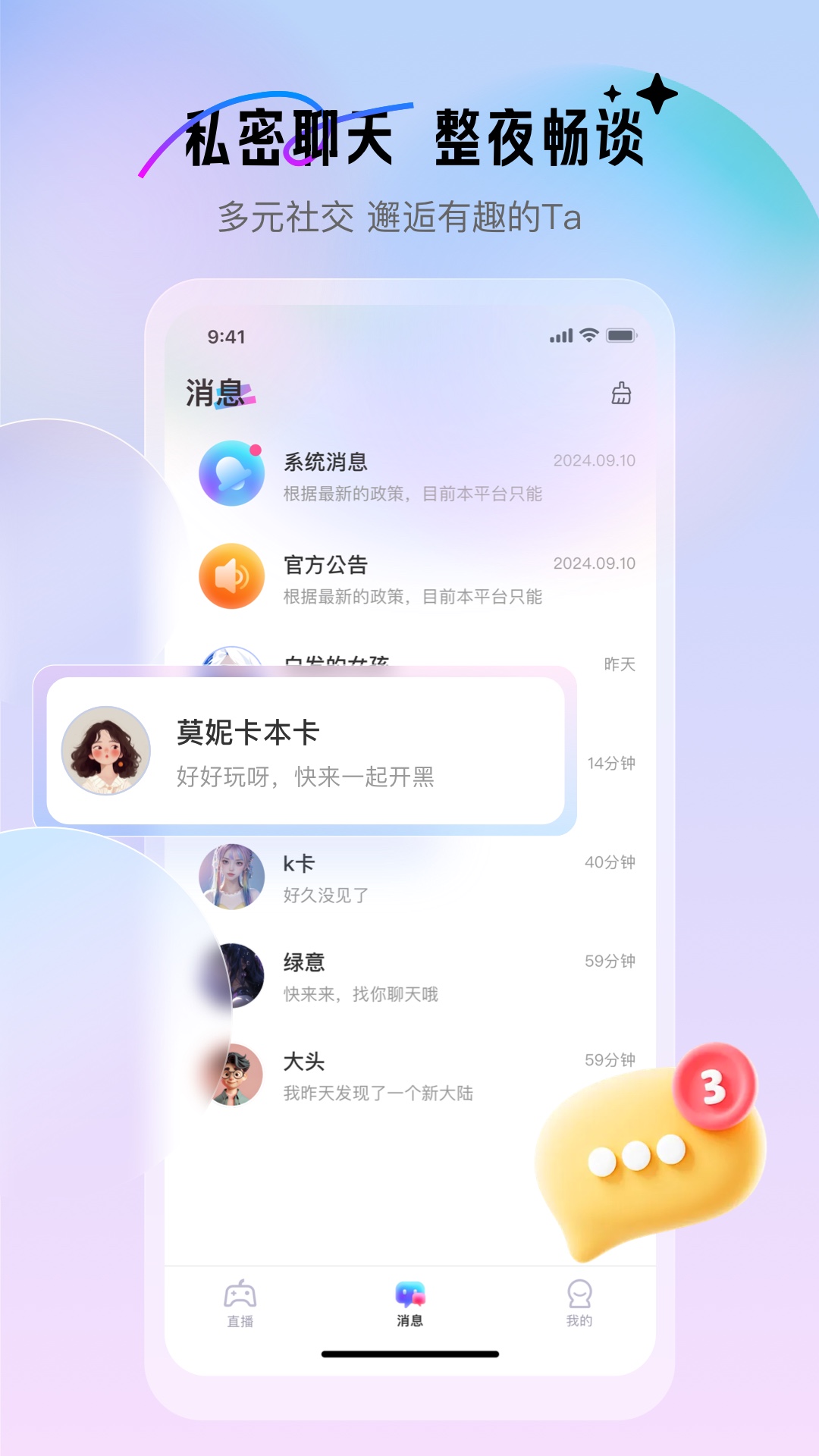 游戏搭子下载介绍图