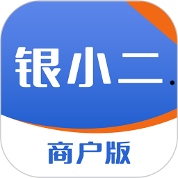 银小二 v1.2.2