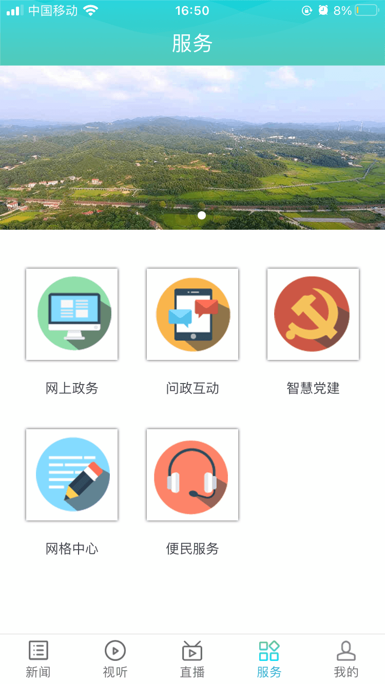 云溪发布app截图