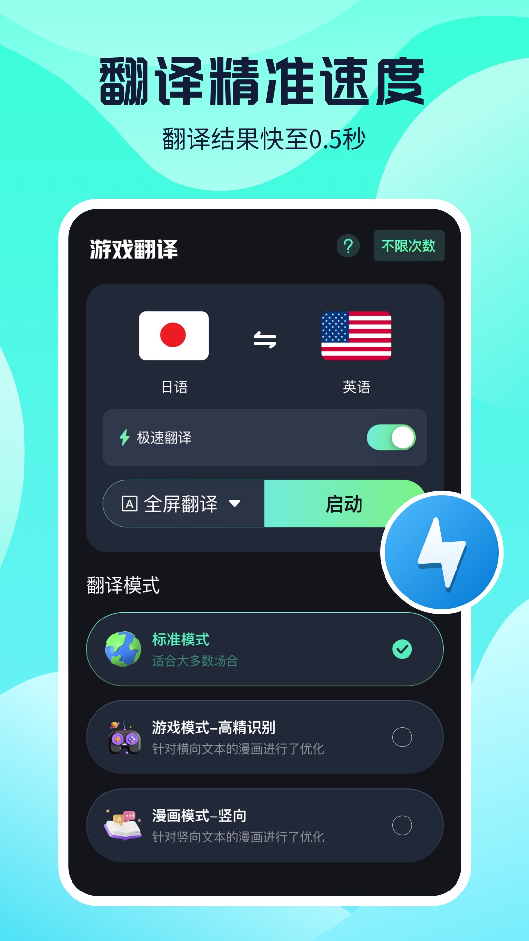 游戏翻译下载介绍图