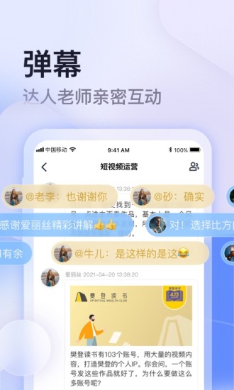 云学馆app截图