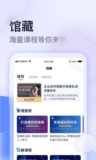 云学馆app截图