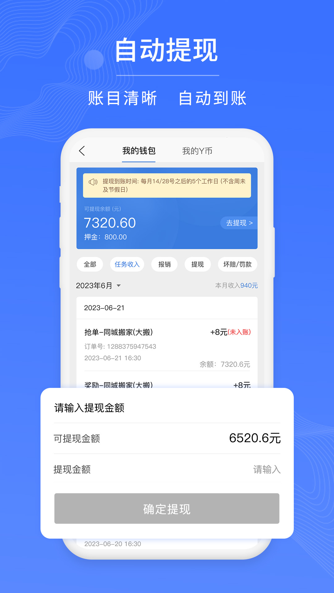 易小哥app截图