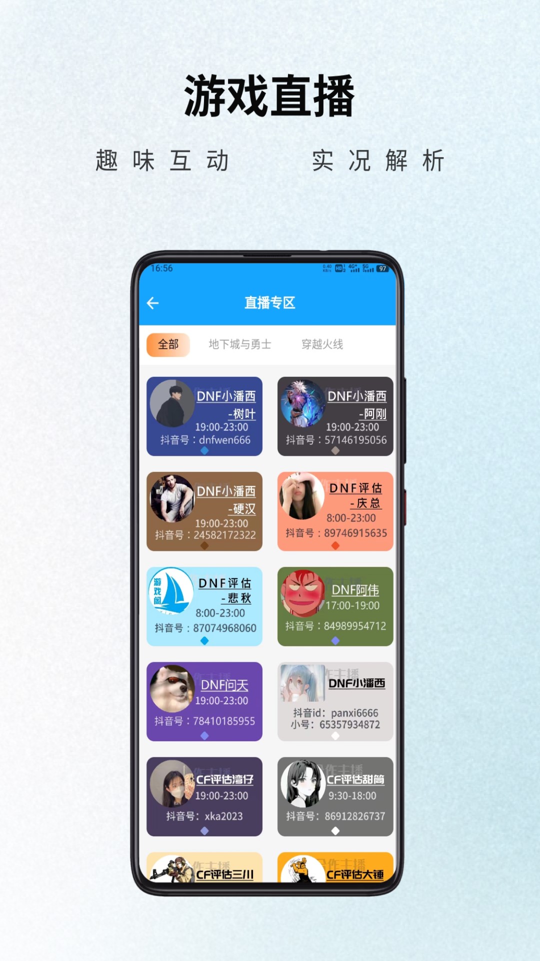 游戏阁app截图