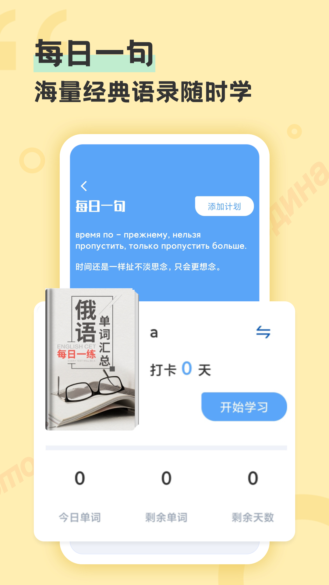 译学馆app截图