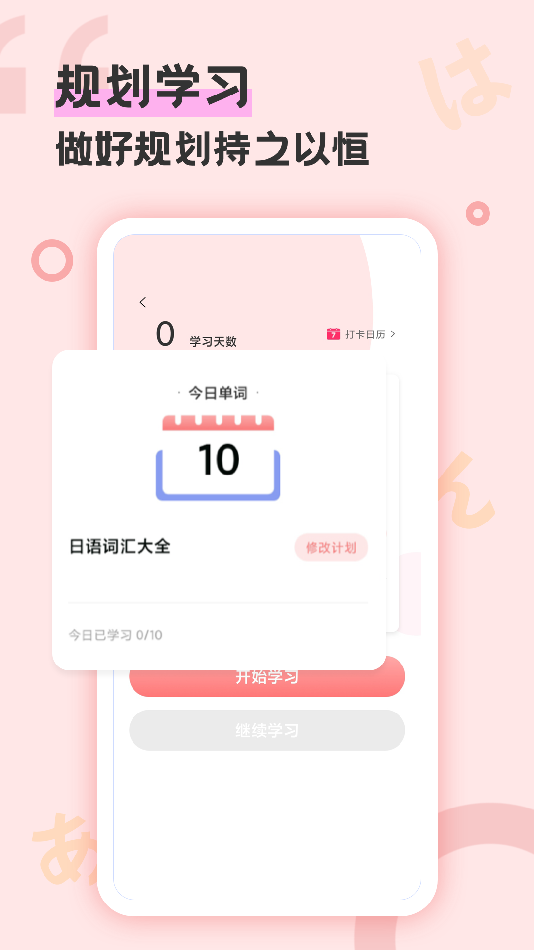 译学馆app截图