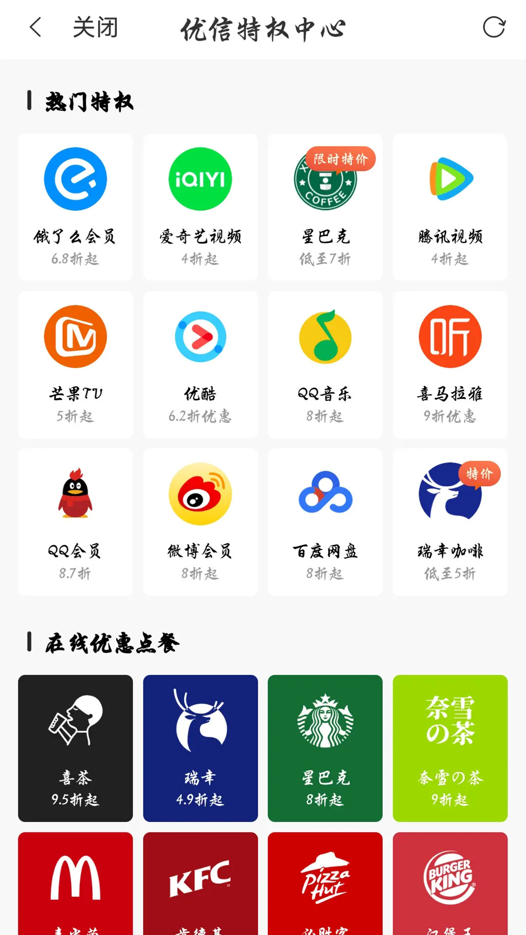 优信购物下载介绍图