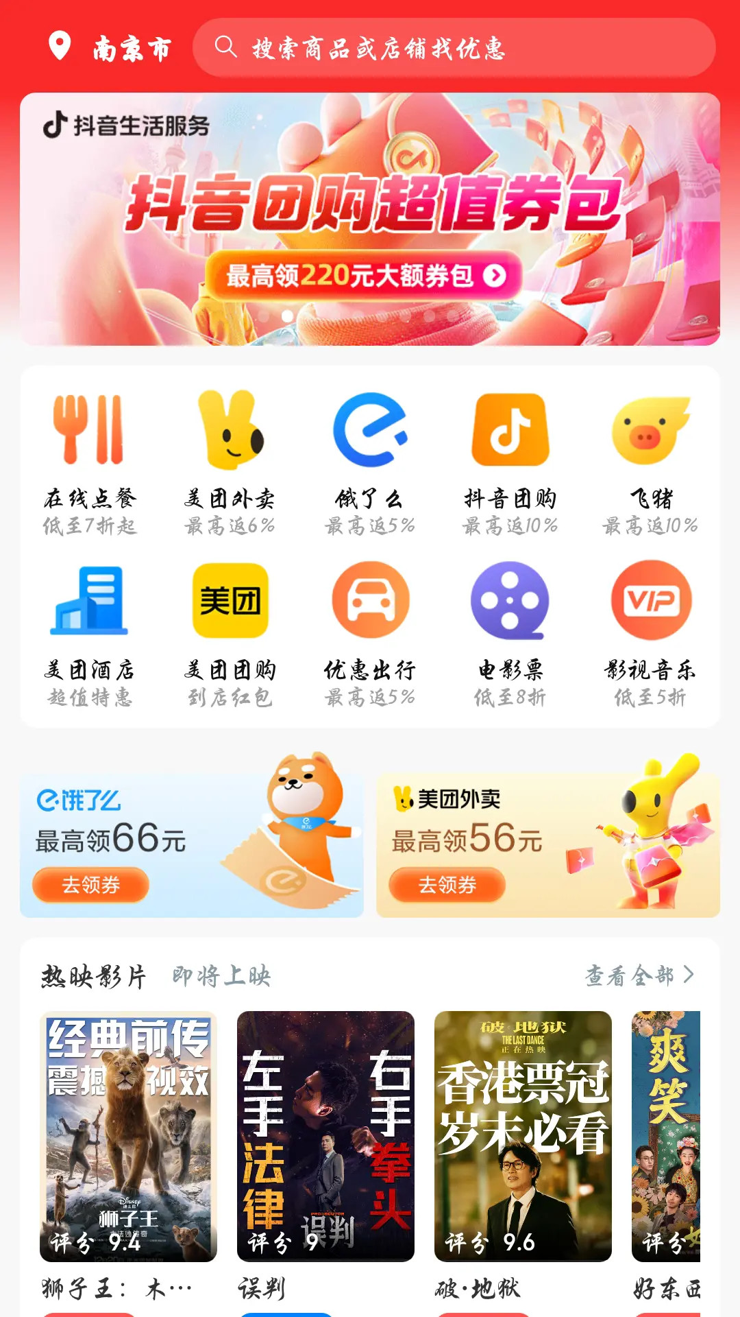 优信购物app截图