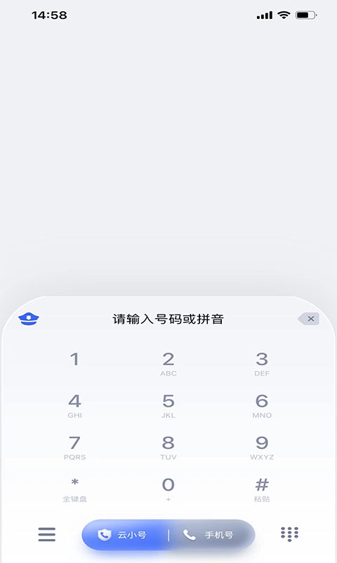 云小号app截图