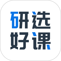 研选好课 v2.0.7