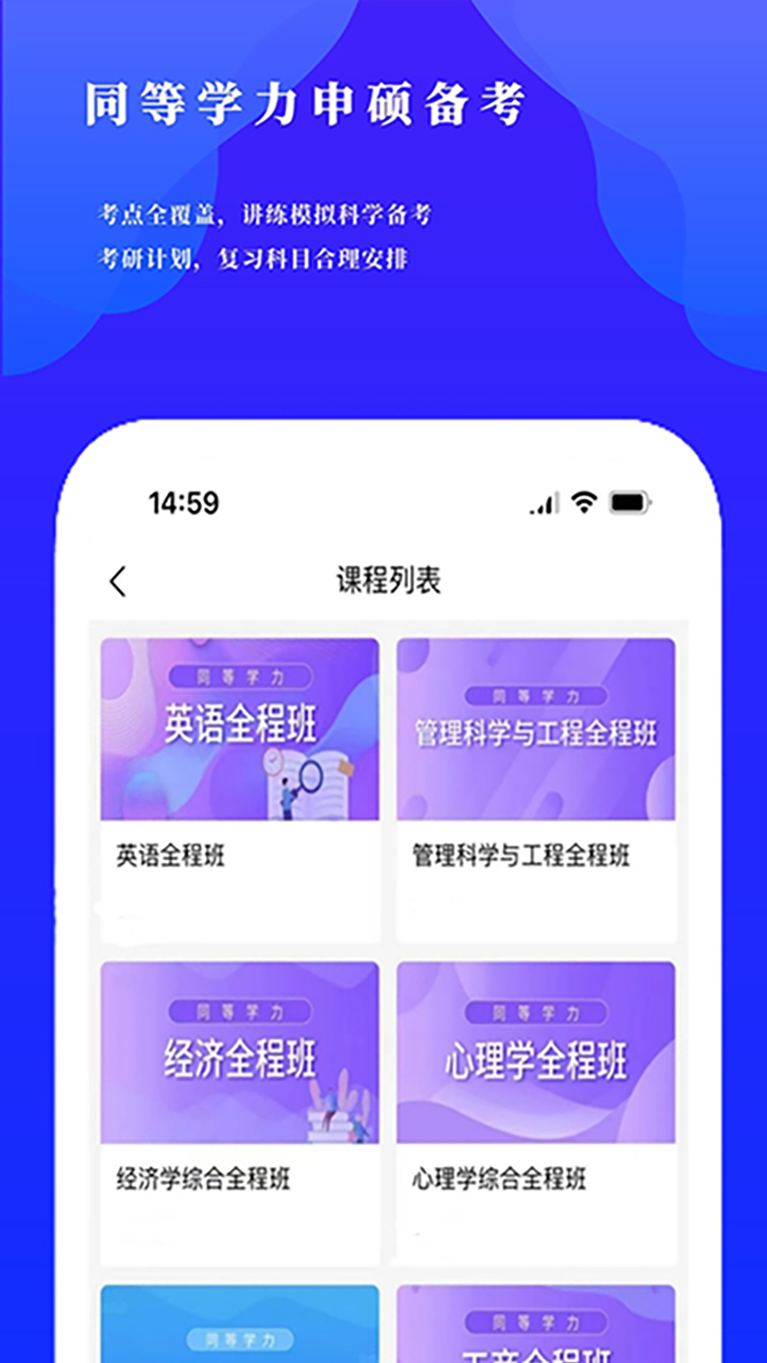 研选好课app截图