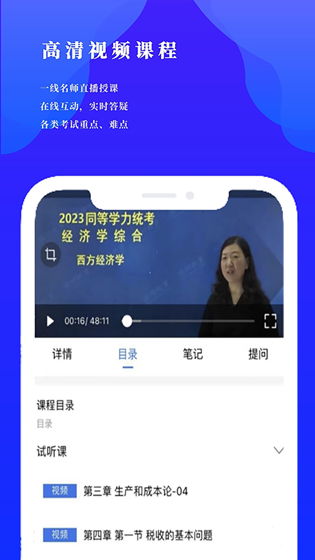 研选好课app截图