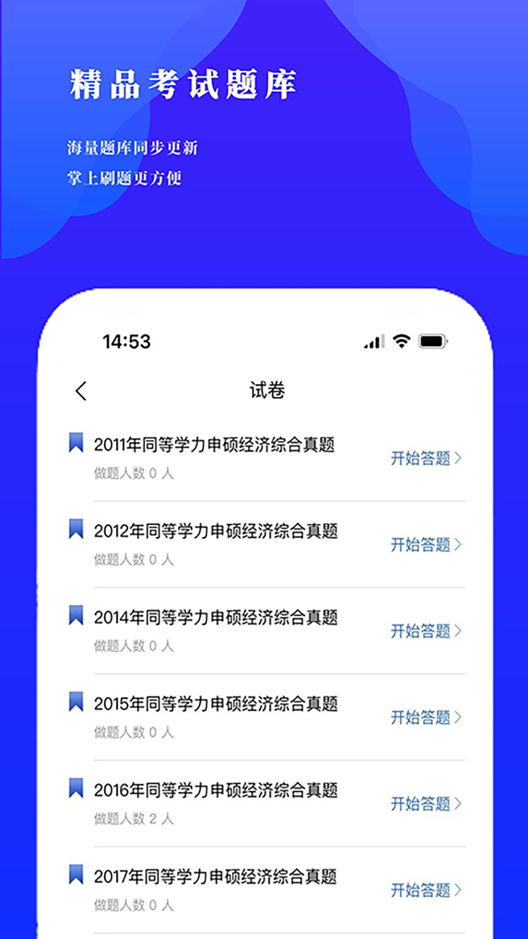 研选好课app截图