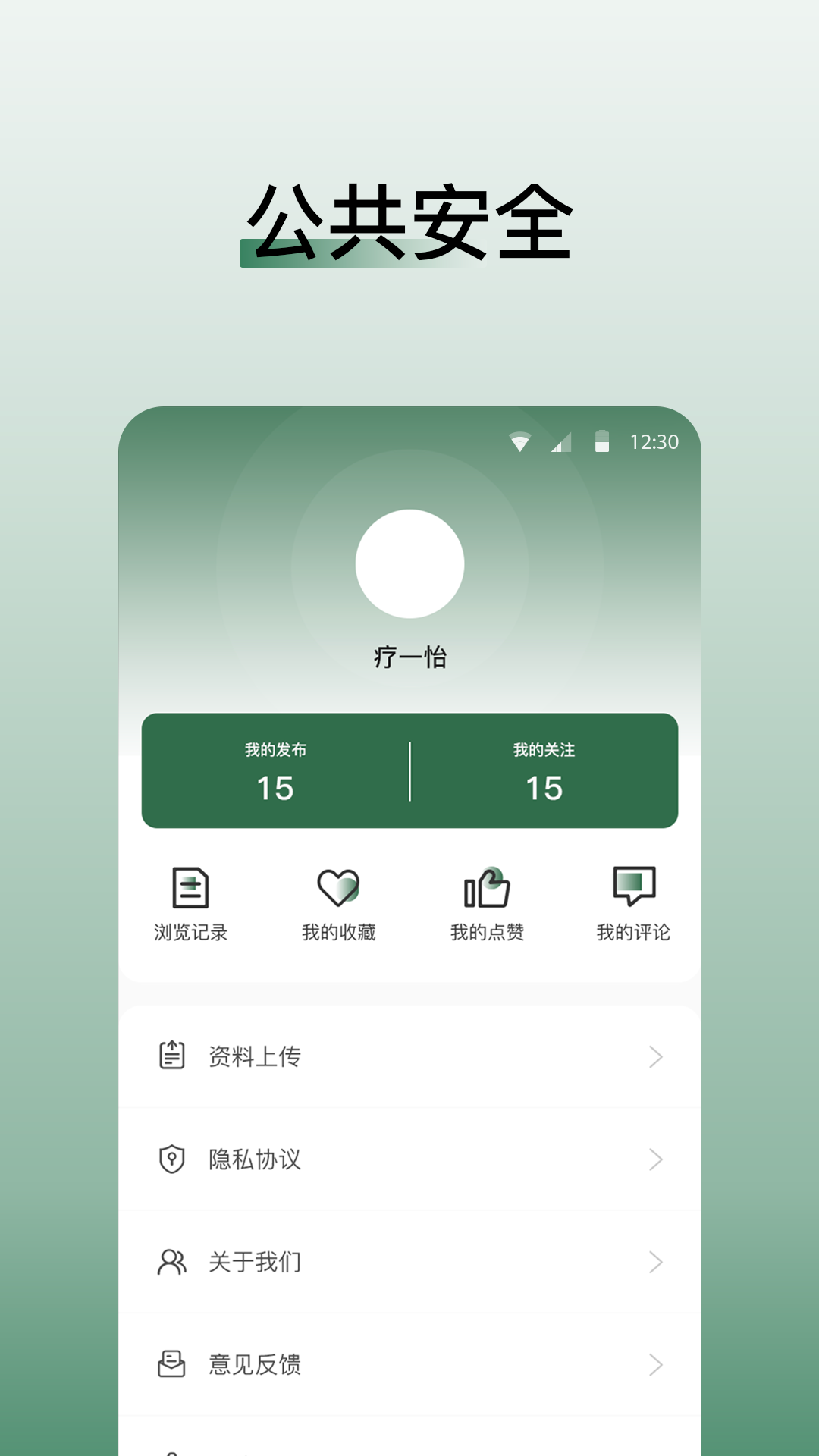 医学迹app截图