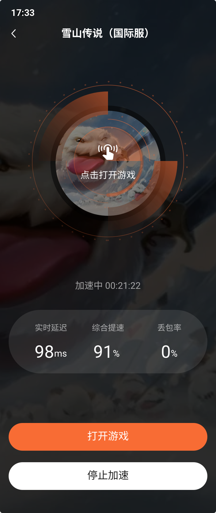 游侠加速器下载介绍图