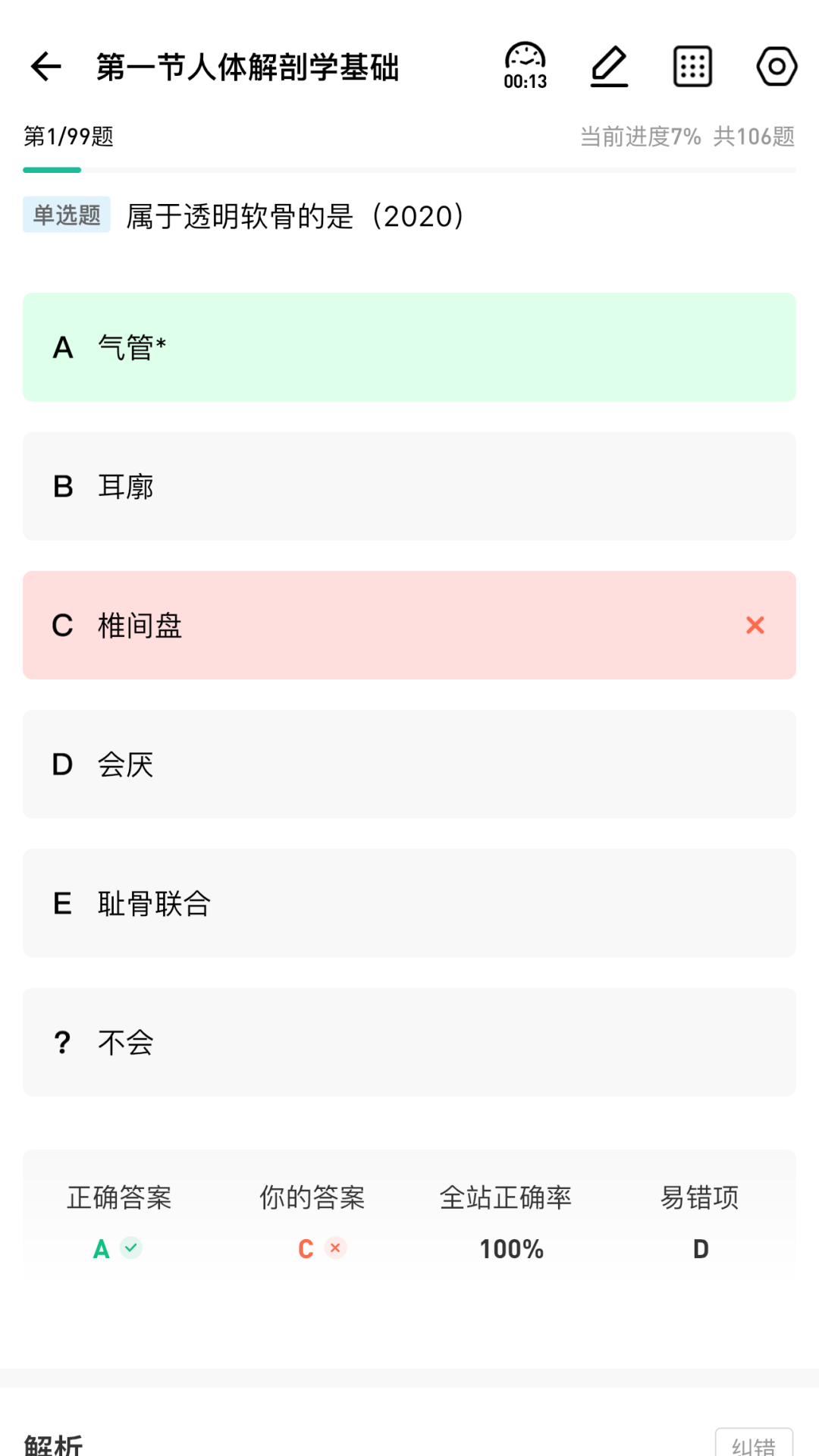 影像技师题库下载介绍图