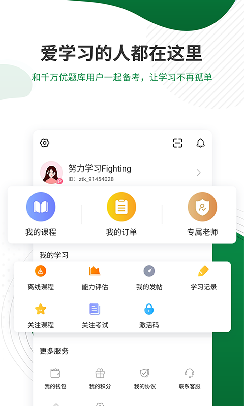 医学检验app截图