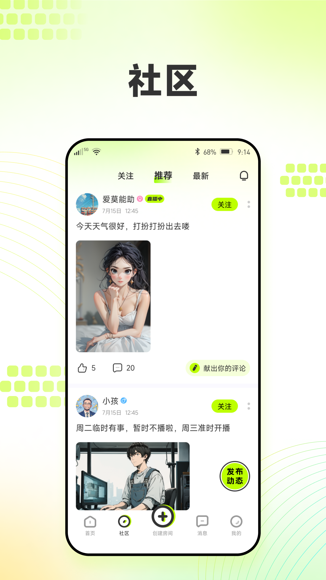 鱼心交友app截图