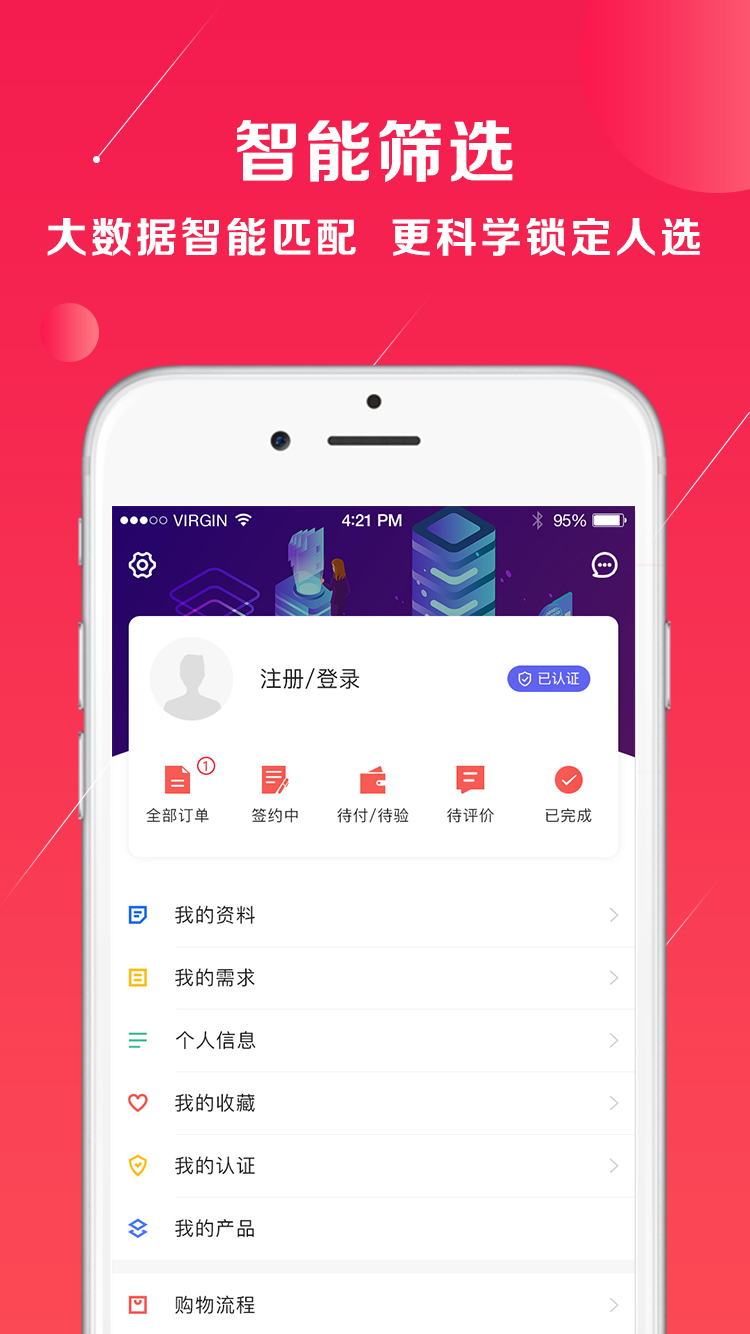 优星库app截图