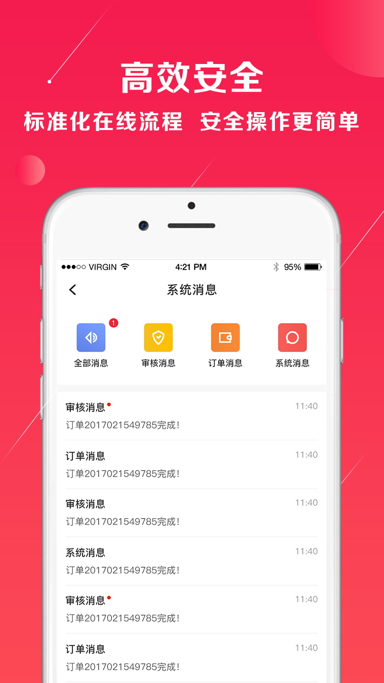 优星库app截图