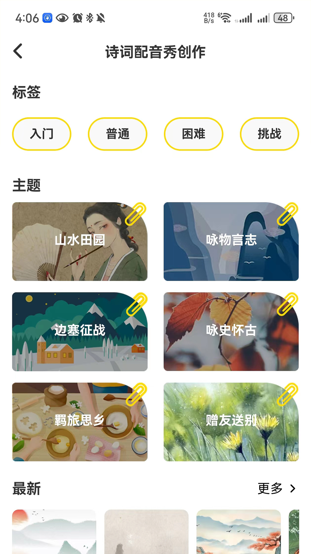 言小咖app截图