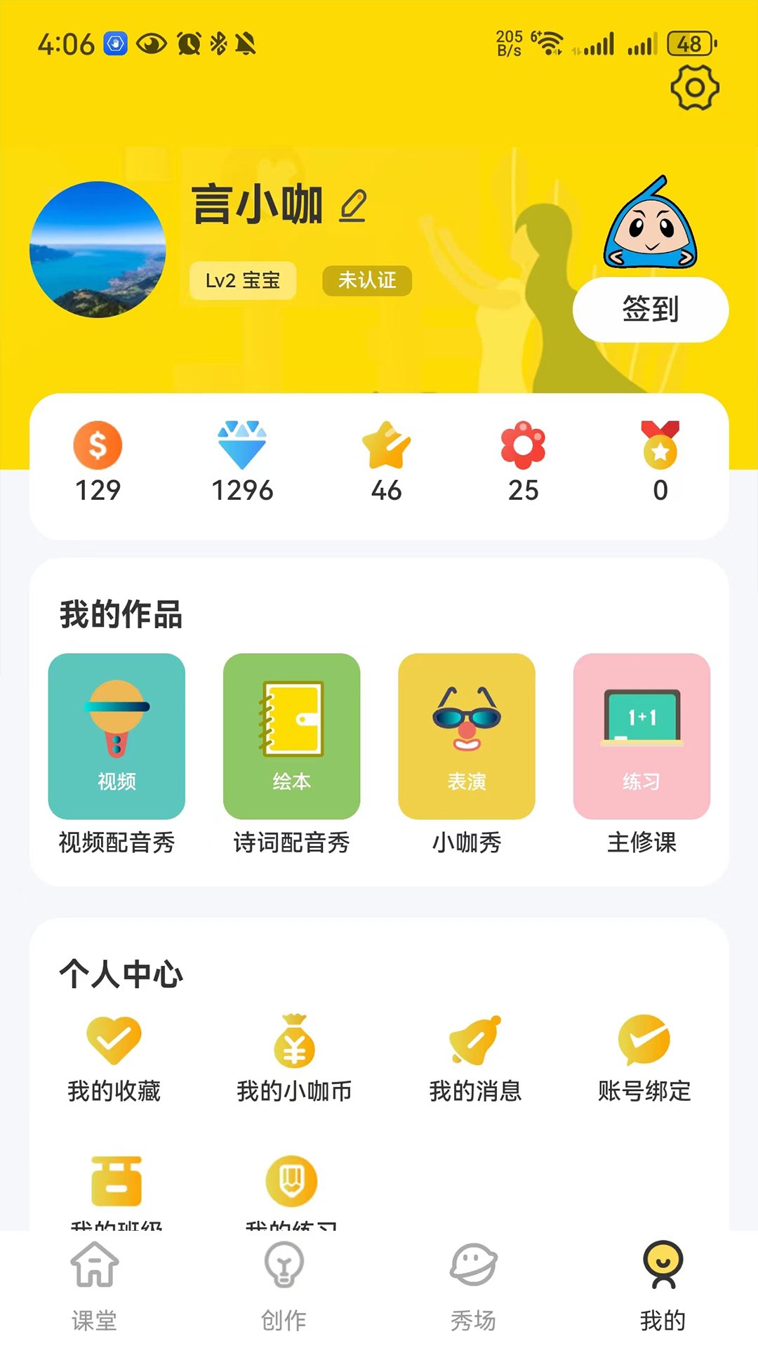 言小咖app截图