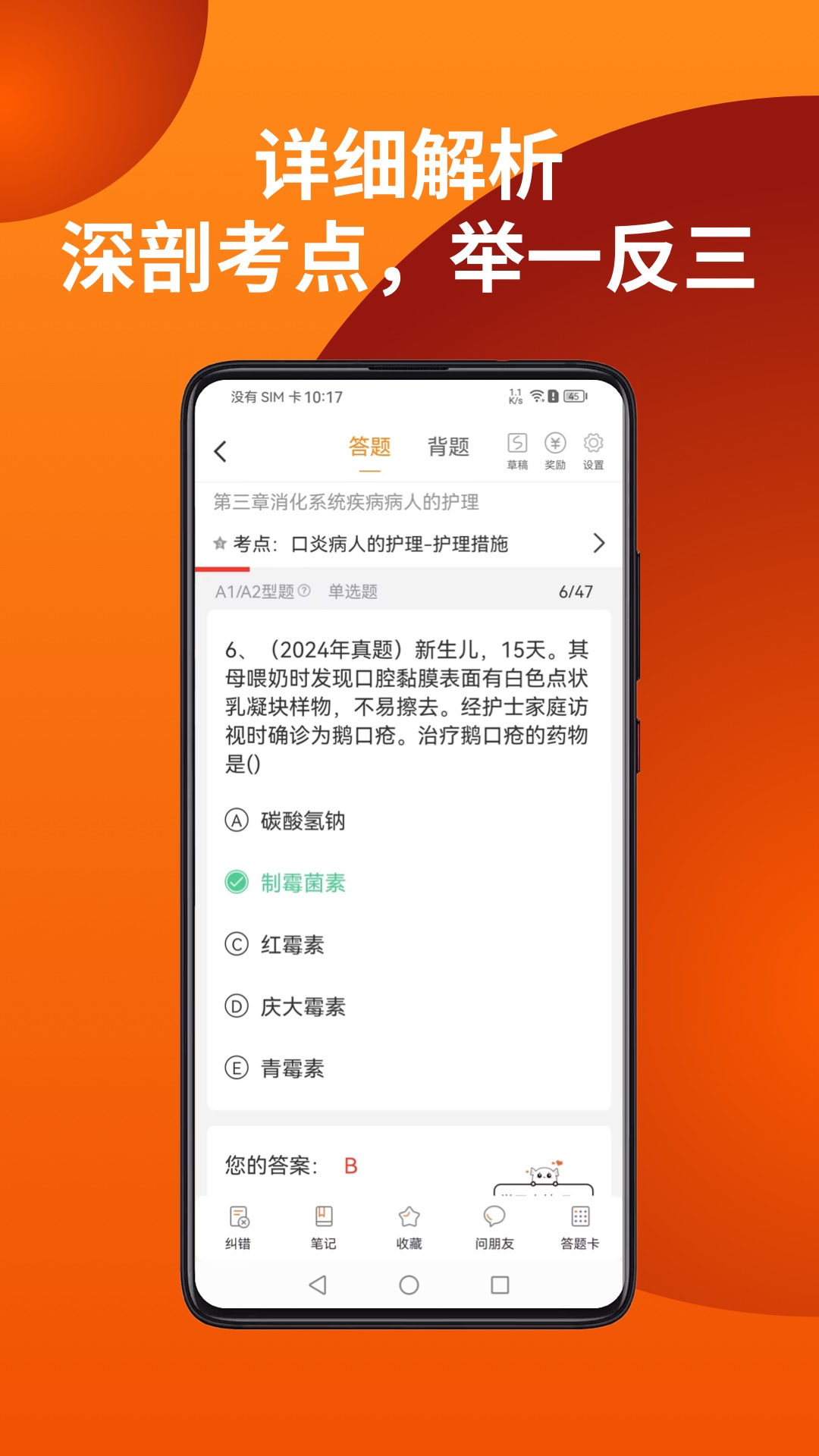 易小考app截图