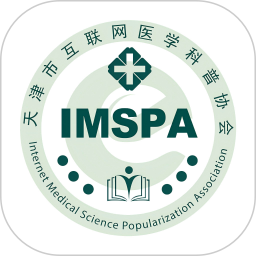 医学科普imspa