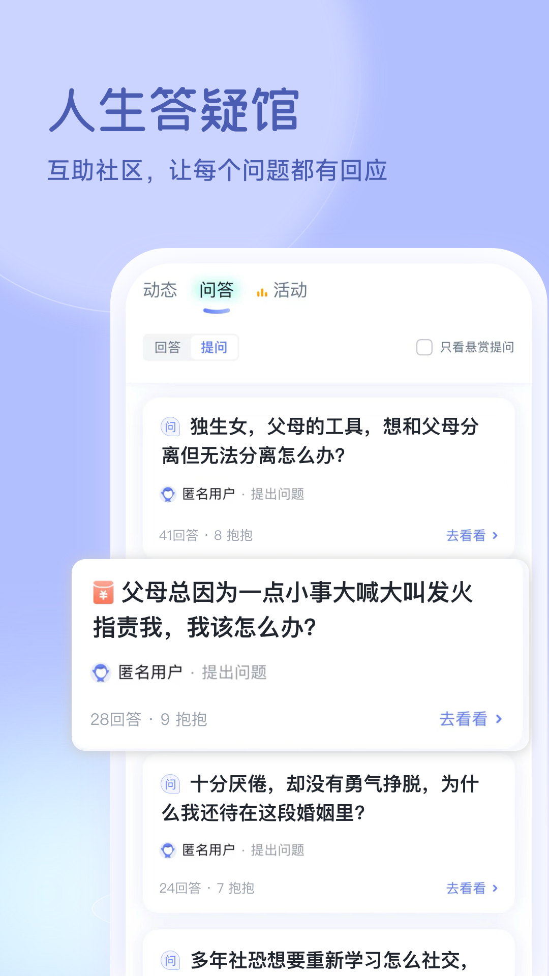 壹心理下载介绍图