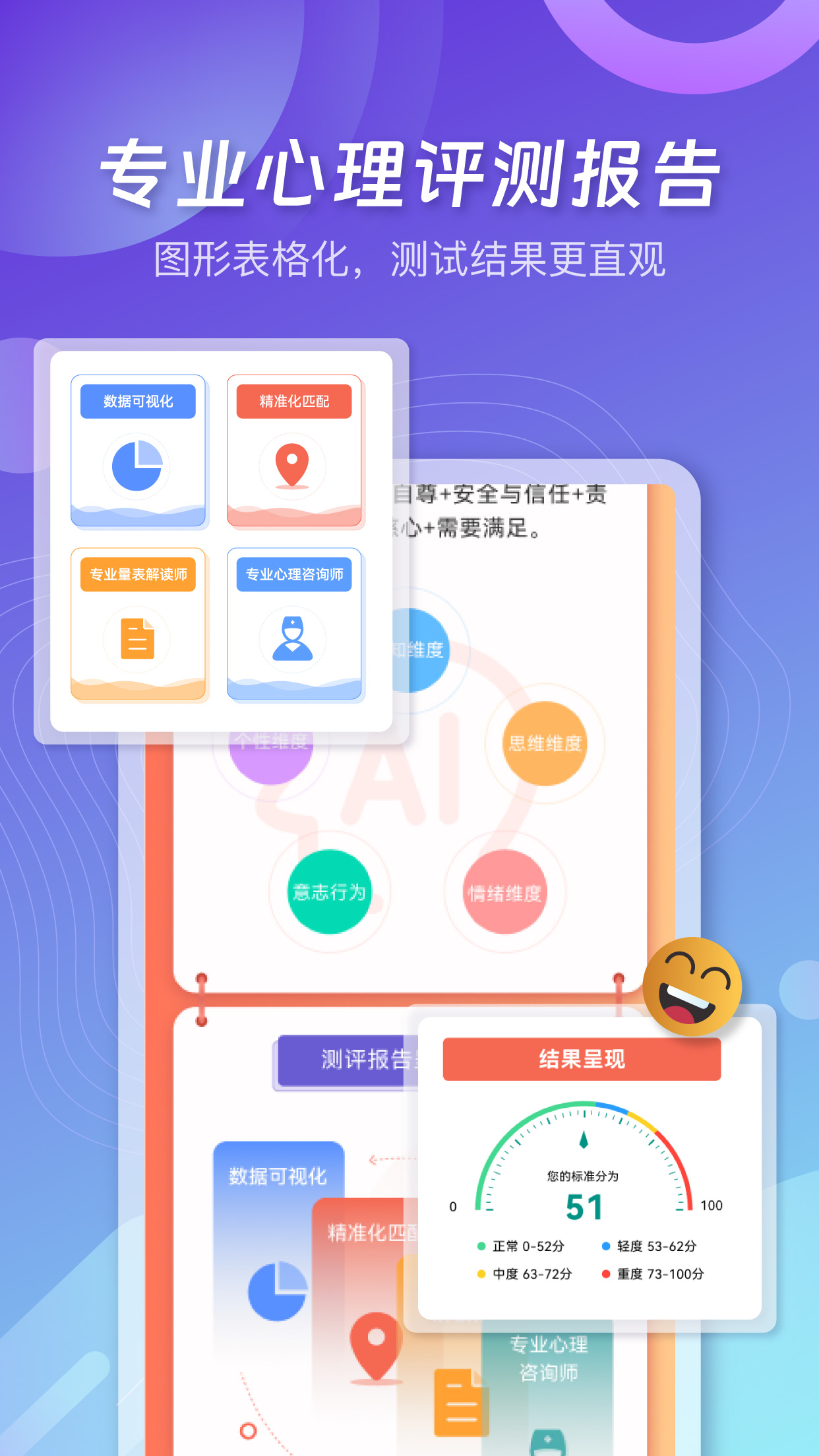 元心理app截图