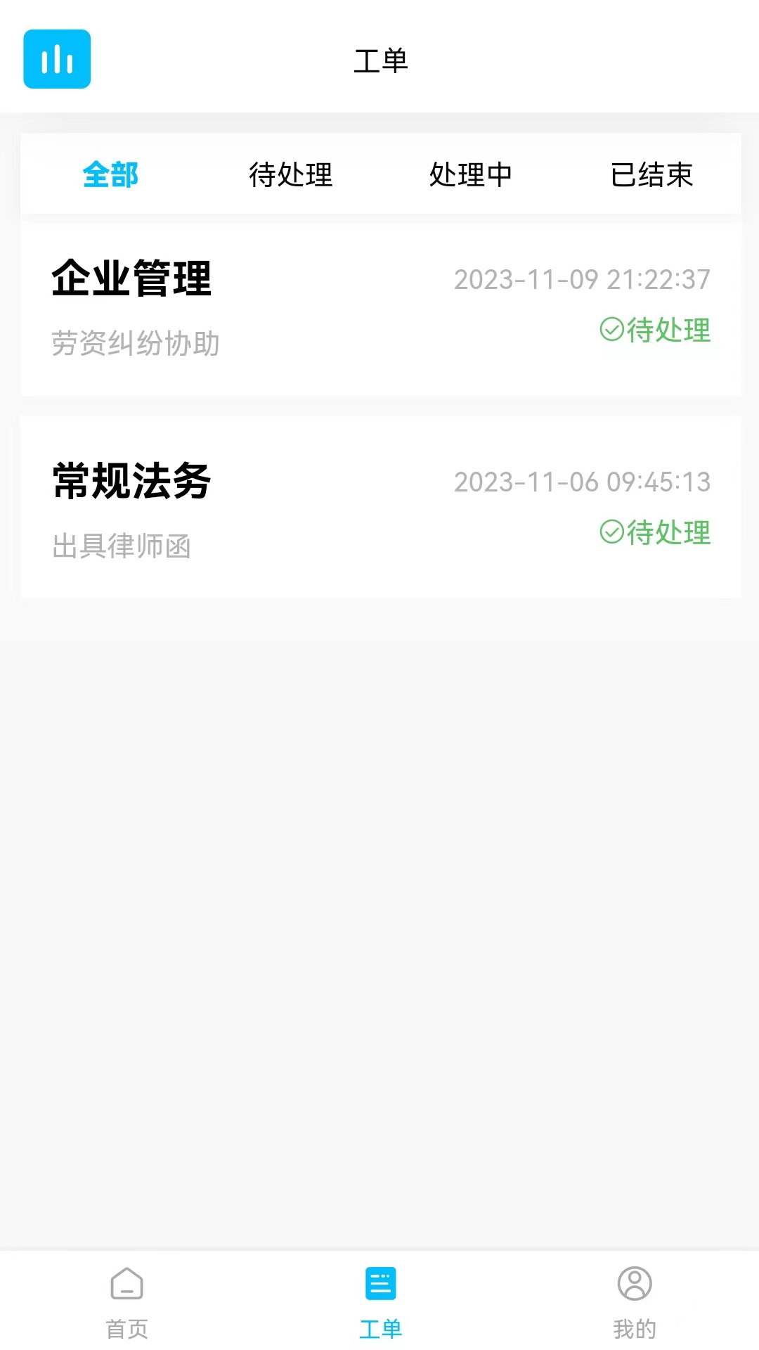 羊小律app截图