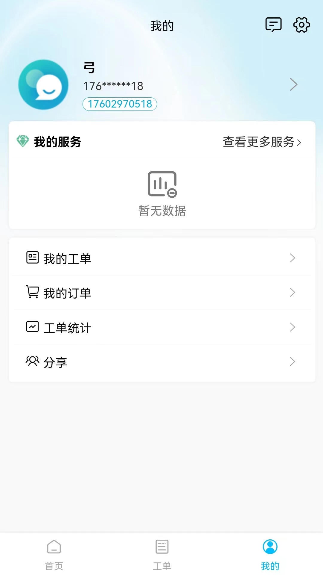 羊小律app截图