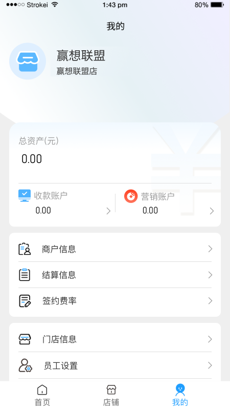 赢想联盟app截图