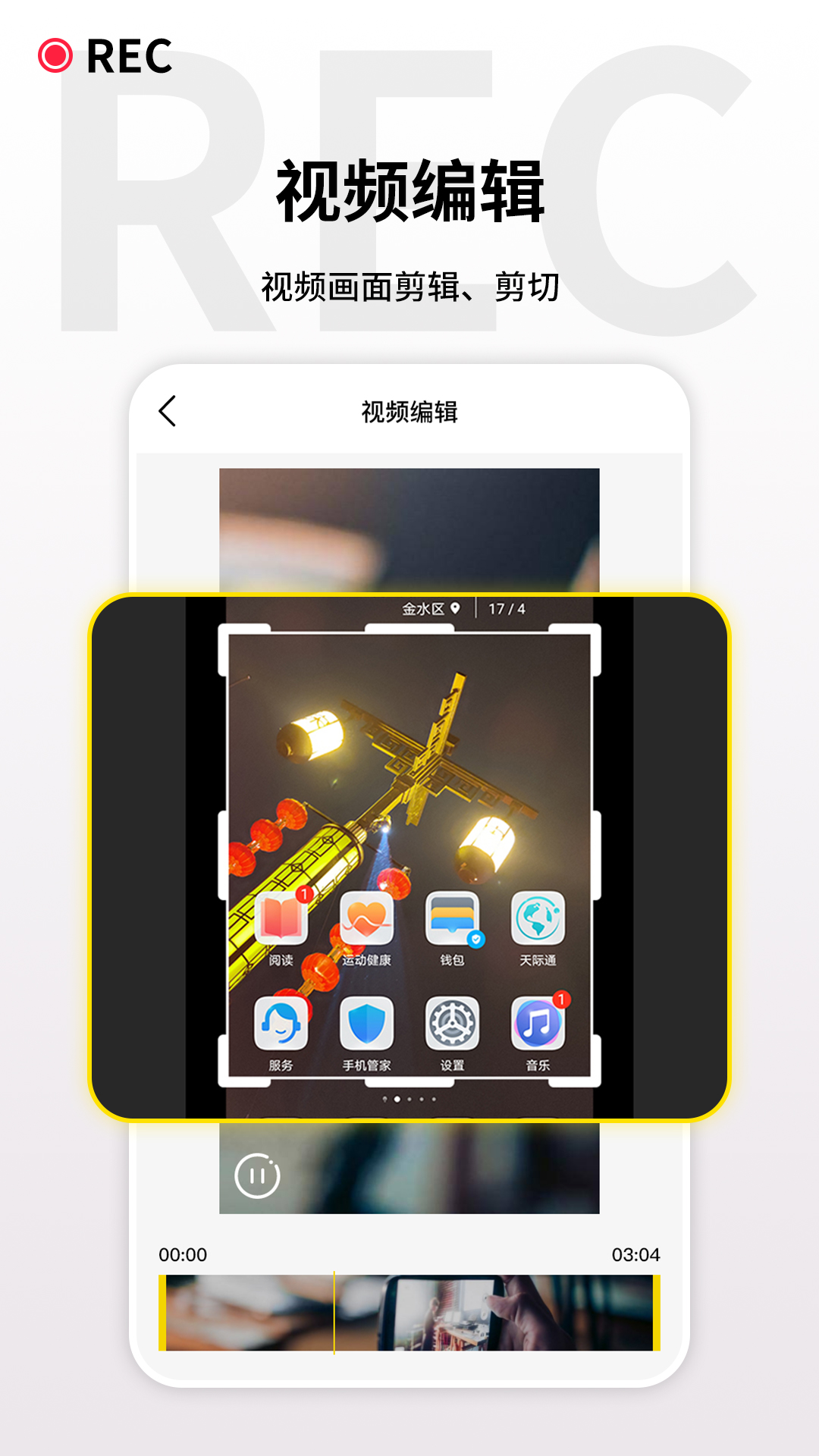 游戏录屏王app截图