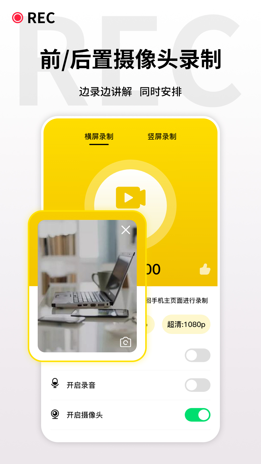 游戏录屏王app截图