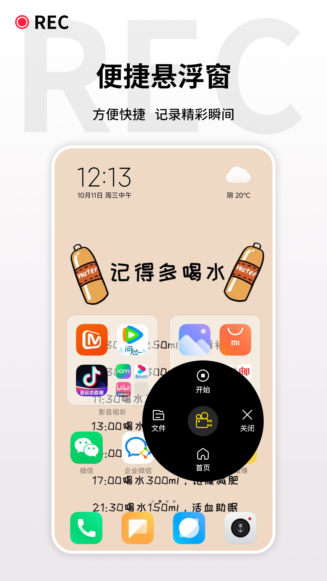 游戏录屏王app截图