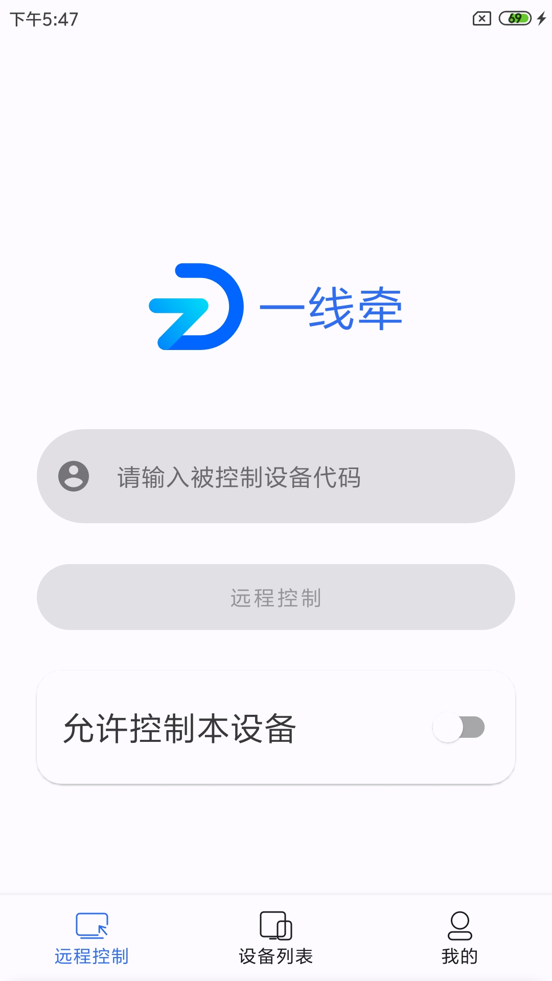 一线牵下载介绍图