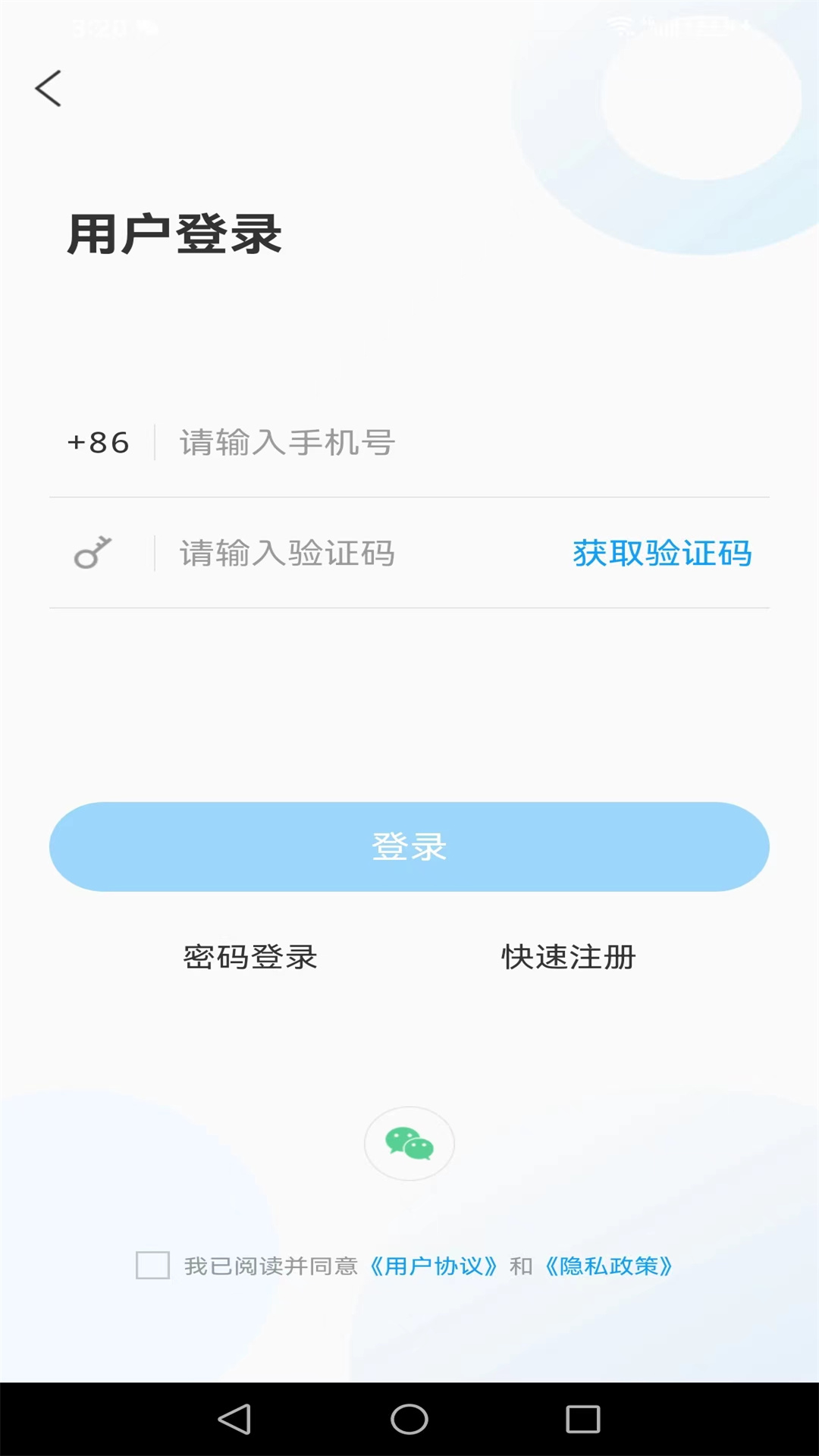 阳信融媒下载介绍图