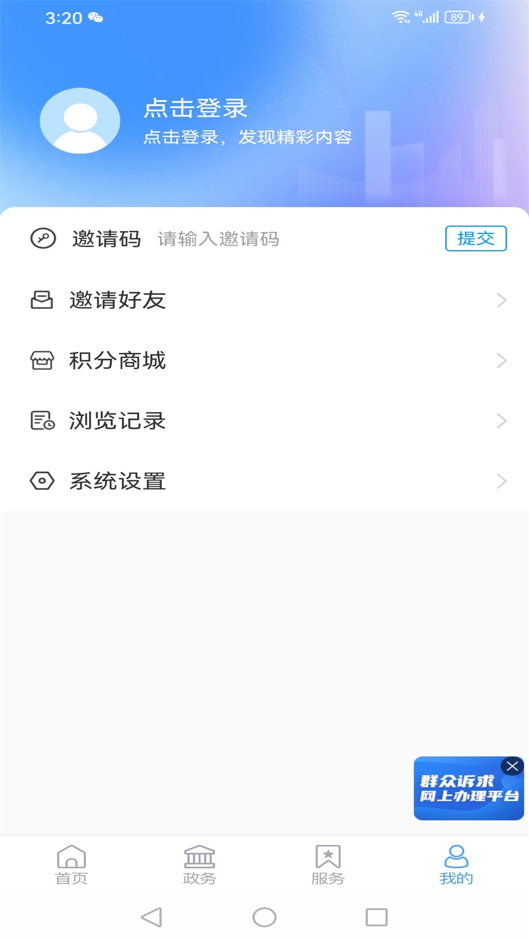 阳信融媒app截图