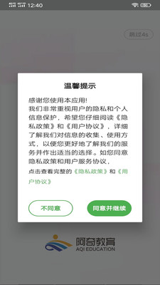 药学士下载介绍图